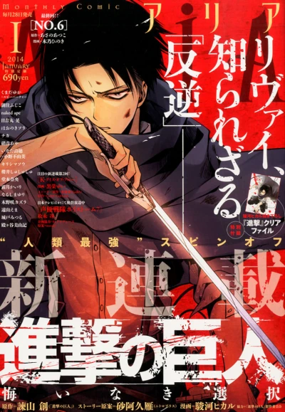 Cover of No. 1, 2014