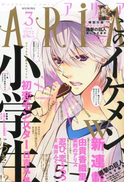 Cover of No. 3, 2014