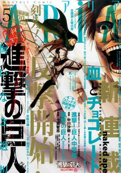 Cover of No. 5, 2014