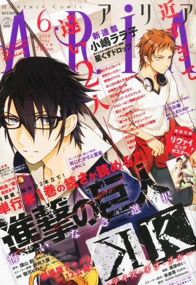 Cover of No. 6, 2014