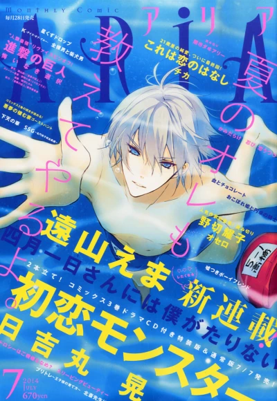 Cover of No. 7, 2014