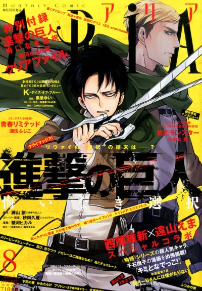 Cover of No. 8, 2014