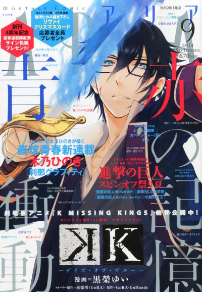 Cover of No. 9, 2014