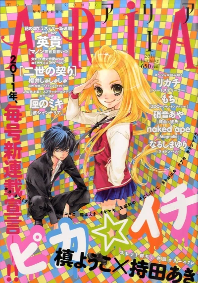 Cover of No. 1, 2011