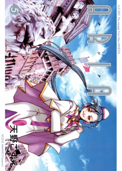 Cover of Volume 5