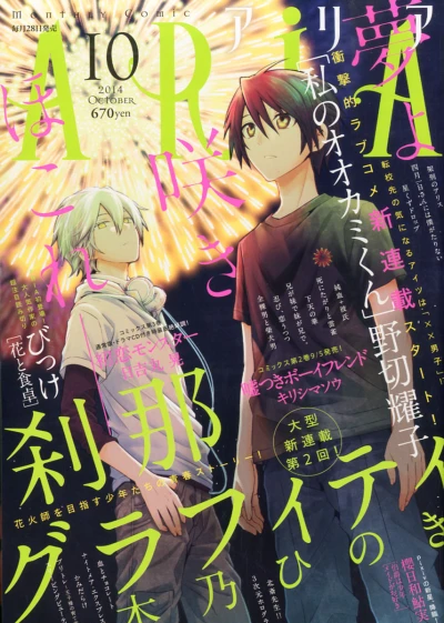 Cover of No. 10, 2014