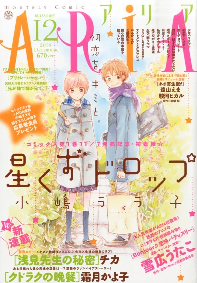 Cover of No. 12, 2014