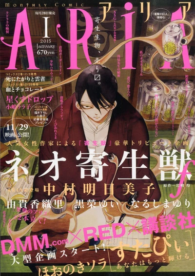 Cover of No. 1, 2015