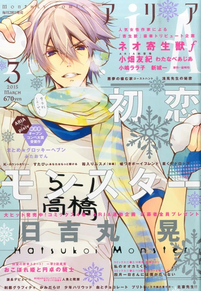 Cover of No. 3, 2015