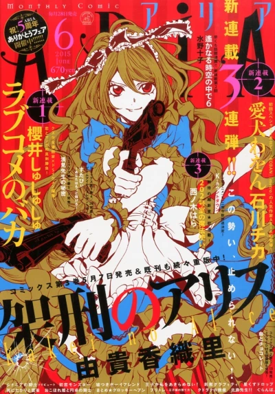 Cover of No. 6, 2015