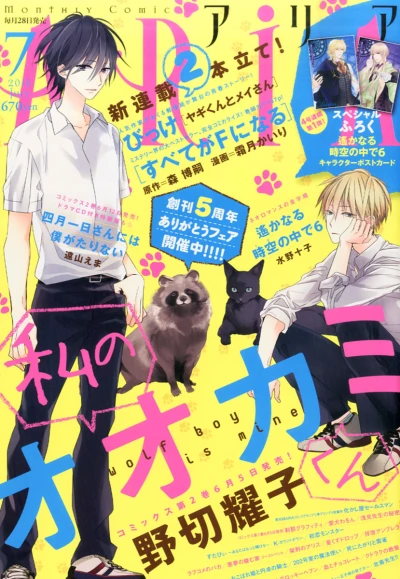 Cover of No. 7, 2015