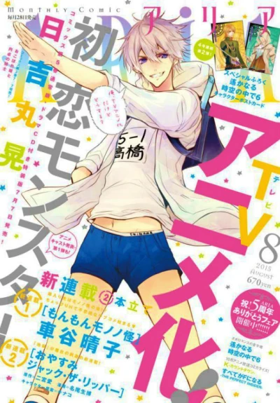 Cover of No. 8, 2015