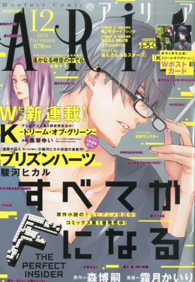 Cover of No. 12, 2015