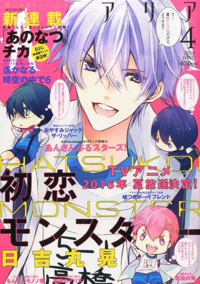 Cover of No. 4, 2016