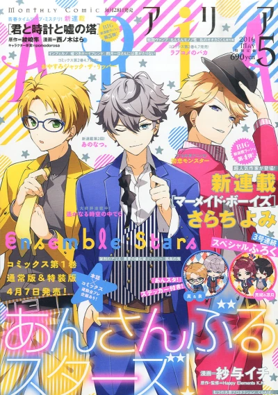 Cover of No. 5, 2016