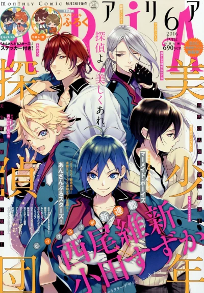 Cover of No. 6, 2016