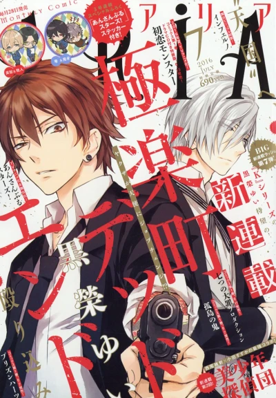 Cover of No. 7, 2016