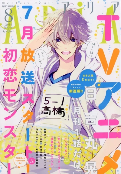 Cover of No. 8, 2016