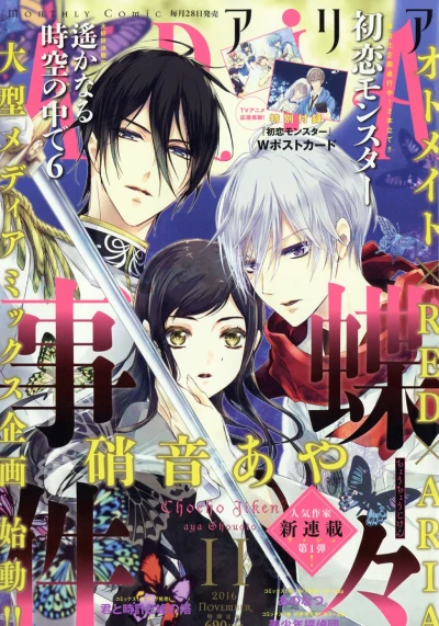 Cover of No. 11, 2016