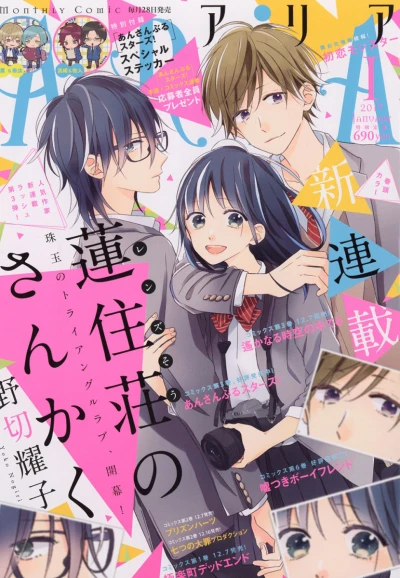 Cover of No. 1, 2017