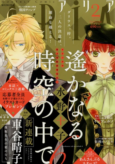 Cover of No. 2, 2017