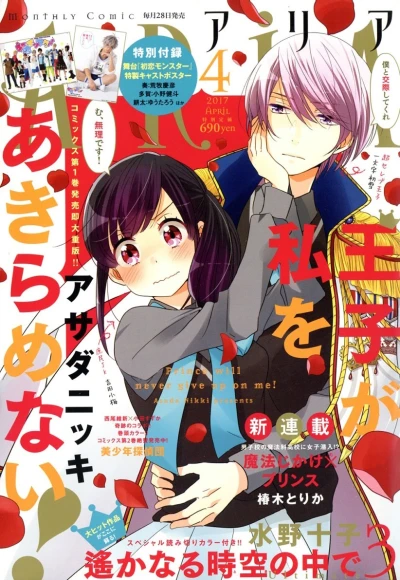 Cover of No. 4, 2017