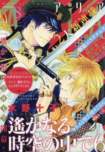 Cover of No. 8, 2017