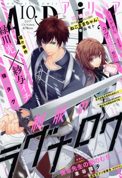 Cover of No. 10, 2017