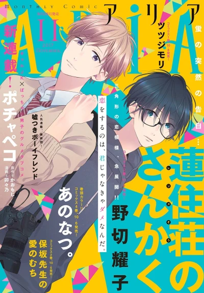 Cover of No. 11, 2017