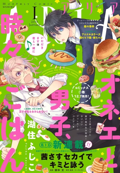 Cover of No. 1, 2018