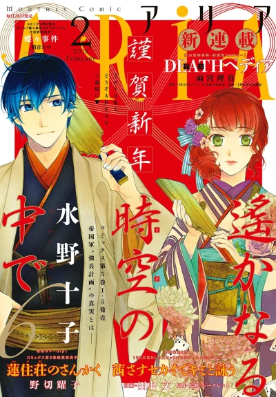 Cover of No. 2, 2018