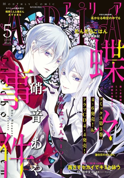 Cover of No. 5, 2018
