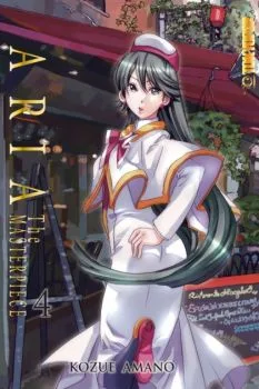 Cover of Volume 4
