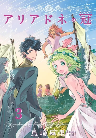 Cover of Vol. 3