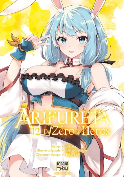 Cover of Volume #12