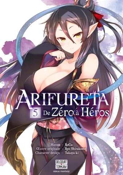Cover of Volume #5