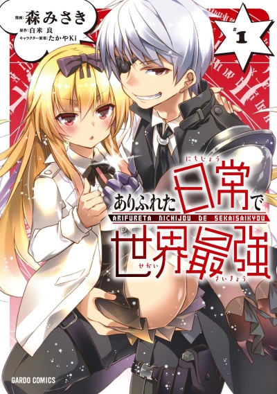 Cover of Vol. 1