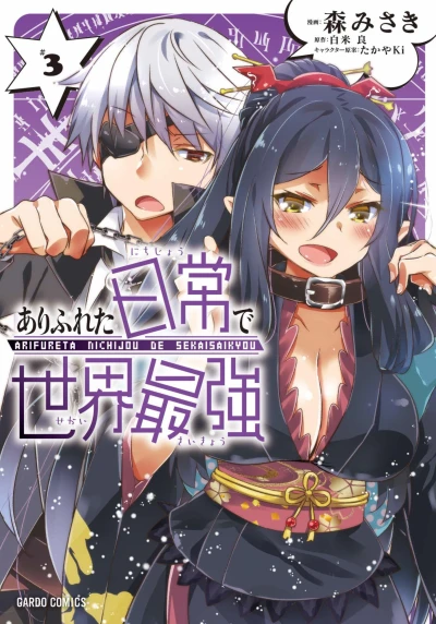 Cover of Vol. 3