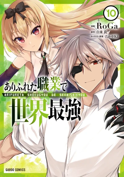 Cover of Vol. 10