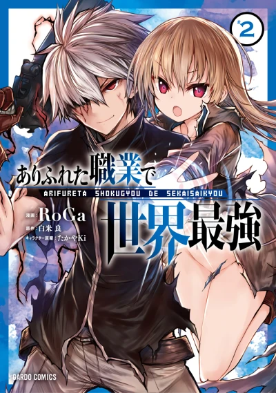 Cover of Vol. 2