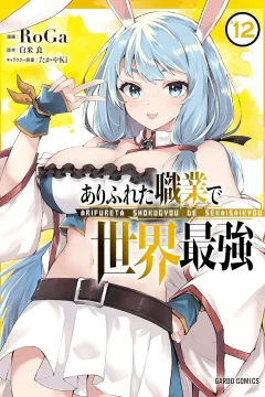 Vol. 12