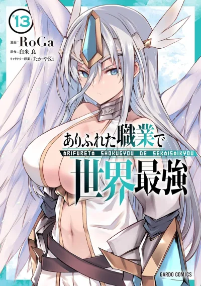Cover of Vol. 13