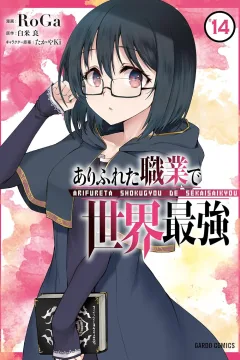Vol. 14