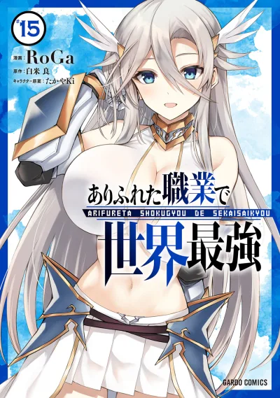 Cover of Vol. 15