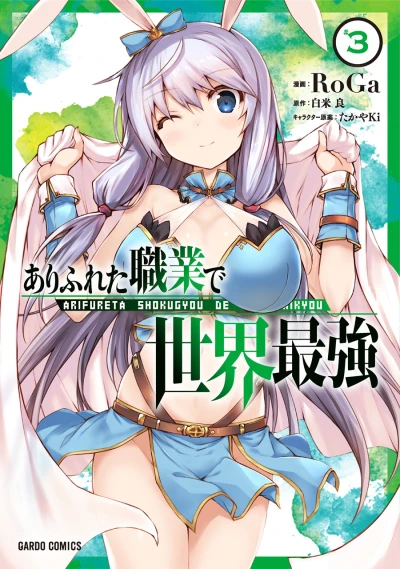 Cover of Vol. 3