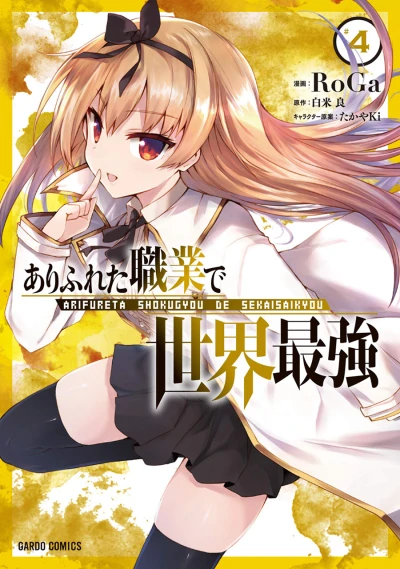 Cover of Vol. 4