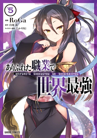 Cover of Vol. 5