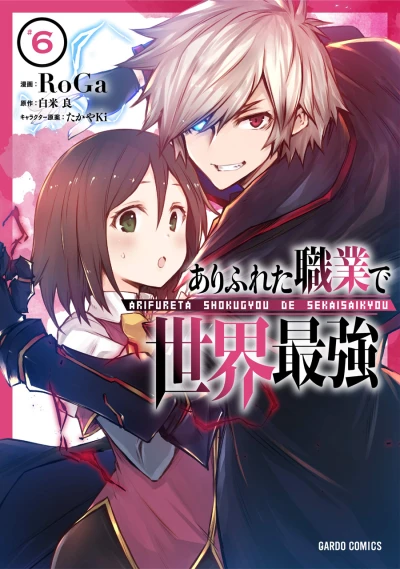 Cover of Vol. 6