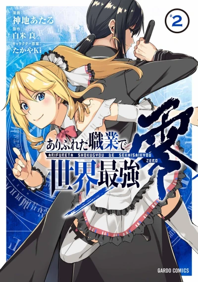 Cover of Volume 2
