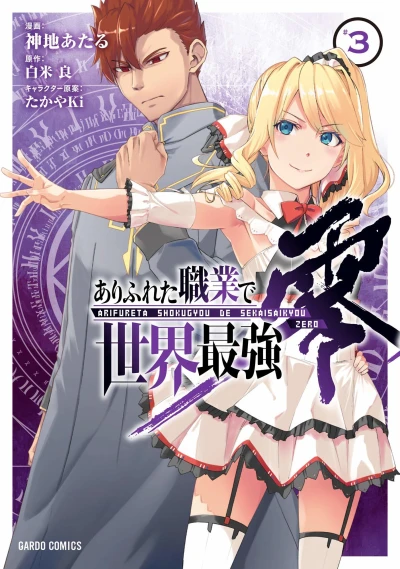 Cover of Volume 3